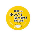 小春ラボの難聴です　ボブ　プティングイエロー Tin Badge