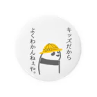 ヨモギ。のきっずぱんだ。 Tin Badge