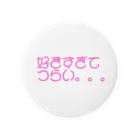 エモ屋さんの好きすぎてつらい。。。 Tin Badge