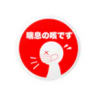 Moody Personのヘルプマーク補助 喘息 咳 Tin Badge