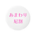 ふりむん達のお店のあまわり Tin Badge