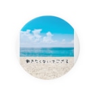 Slzy andelaの働きたくない！ Tin Badge