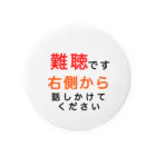 ドライの難聴　右側から話しかけてください　難聴バッジ　難聴バッチ　突発性難聴　難聴者　耳が聞こえない　聞こえにくい　両耳難聴　片耳難聴　左耳難聴 Tin Badge