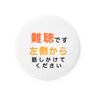 ドライの難聴　左側から話しかけてください　難聴バッジ　難聴バッチ　突発性難聴　難聴者　耳が聞こえない　聞こえにくい　両耳難聴　片耳難聴　右耳難聴 Tin Badge