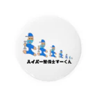 _o_0_0_o_のハイパー整備士すーくん Tin Badge