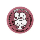 ワークステーション静岡の聴覚過敏うさぎ（ラズベリー) Tin Badge