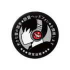 ワークステーション静岡の聴覚過敏人物缶バッジ（ブラックスター) Tin Badge