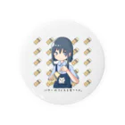 佐酒見 めいのバターのアイスを食べためいちゃん！ Tin Badge