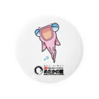 めだかの館公式グッズショップのピンクメダカの秋桜ちゃん Tin Badge