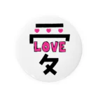 Bepppin3Companyのでっかい愛にはLOVEがある♥ 缶バッジ