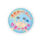 こまってるくんのこまってるくん_せきがでます Tin Badge