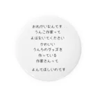 A-craftのうんちグッズ作家販売促進用アイテム Tin Badge