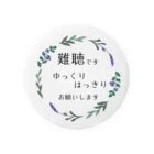 小春ラボの難聴です🌿2 ホワイト Tin Badge