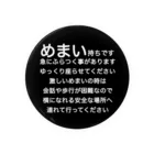 ドライのめまいバッジ　目眩　メマイ　眩暈　浮動性　回転性　BPPV　メニエール病　良性発作性頭位めまい症　遅発性内リンパ水腫　めまいバッチ Tin Badge