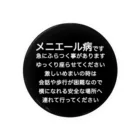 ドライのメニエール病バッジ　めまいバッジ　目眩　メマイ　眩暈　浮動性　回転性　めまいバッチ　メニエル病 缶バッジ