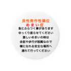 ドライの良性発作性頭位めまい症バッジ　めまい　BPPV ふらつき　回転性めまい　目眩　眩暈　メマイ　めまいバッジ　めまいバッチ　めまい缶バッチ Tin Badge