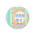 ✨🌈✨ユラクラカン🇯🇵 ✨🌈✨の知ってる？！インボイス制度と消費税　 Tin Badge