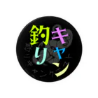 釣りキャン商店の釣りキャングッズ Tin Badge