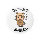 ラクガキメイトの人面犬！ Tin Badge