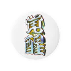 DESTROY MEの覚醒 Tin Badge