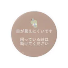 えだ　みさきのヘルプ　鳩ポッポ　見えにくい Tin Badge