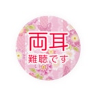 ドライのキラ和桜ピンク 両耳難聴 ★大人気商品★ 両側難聴　突発性難聴　難聴者　両耳が聞こえない　難聴グッズ　人工内耳　補聴器　難聴 Tin Badge