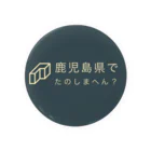 【公式】山下不快感の鹿児島県でたのしまへん？ Tin Badge