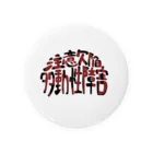 脳みそ多動ちゃんの注意欠陥多動性障害（ADHD） Tin Badge