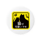 はるひな屋のもっち猫可愛シンプル猫文字 Tin Badge