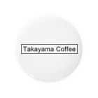 髙山珈琲デザイン部のおいしいコーヒーがあればそれで十分 Tin Badge