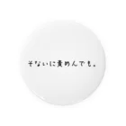 意味の無い言葉屋 by遥乃くものそないに責めんでも。 Tin Badge