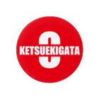 有限会社ケイデザインのO型さん。 缶バッジ