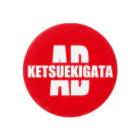 有限会社ケイデザインのAB型さん。 缶バッジ