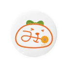 美花子🍊のHappy˙ᵕ˙♡Smi〜ley˙ᵕ˙⑅﻿🍊 缶バッジ