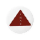 dogmaの人間失格標識 Tin Badge