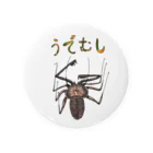 Drecome_Designのゆるいウデムシ Tin Badge