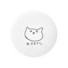 いちご🫐🖤の生きるナリ。Tシャツ Tin Badge