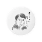 こぐりんの君のことがほっちきす Tin Badge