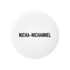 NOT RESELLER by NC2 ch.のNICHA-NICHANNEL NAME ver.2 缶バッジ