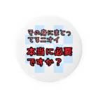 pepecirnoの身にまとってる香りは本当に必要？ Tin Badge