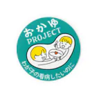 uta9maショップのおかゆPROJECT Tin Badge