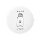 脂身通信Ｚの減塩生活してます 缶バッジ