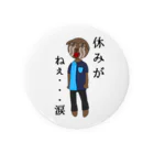 暇つぶしストアの社畜ムックの悲痛の叫び Tin Badge