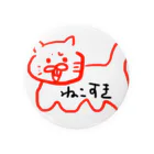 脂煮込みのねこすき 缶バッジ