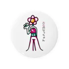 🈂️のお花のなっちゃん Tin Badge