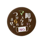 ワークステーション静岡のマスクがつけられませんバッチ Tin Badge