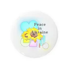 小匙 澪　- Mio Kosaji -の【原価販売】Peace in Ukraine Tin Badge