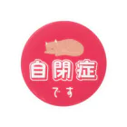 むぎのねこちゃん自閉症マーク Tin Badge