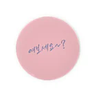 HANA하나 shop❁﻿のハングル缶バッジ 여보세요 Tin Badge