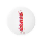 寝坊常習犯の寝坊常習犯#1 Tin Badge